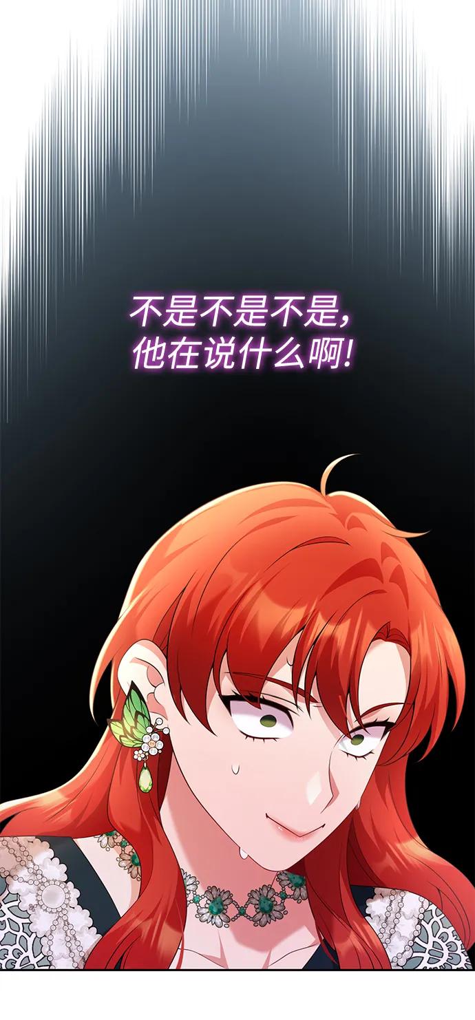 《我要和暴君丈夫离婚》第51话 第9页