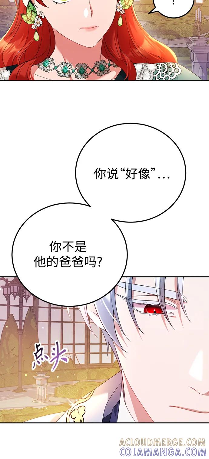 《我要和暴君丈夫离婚》第51话 第13页