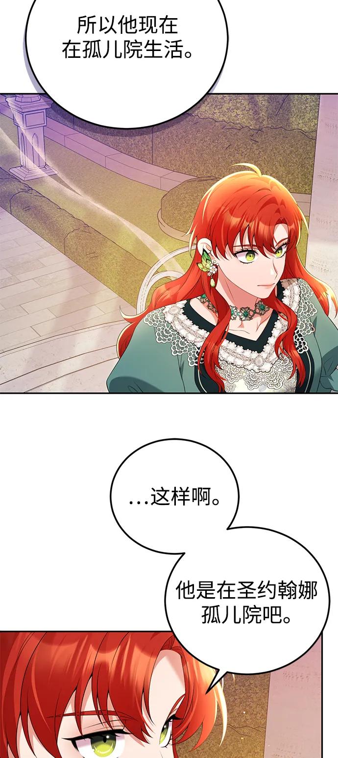 《我要和暴君丈夫离婚》第51话 第15页