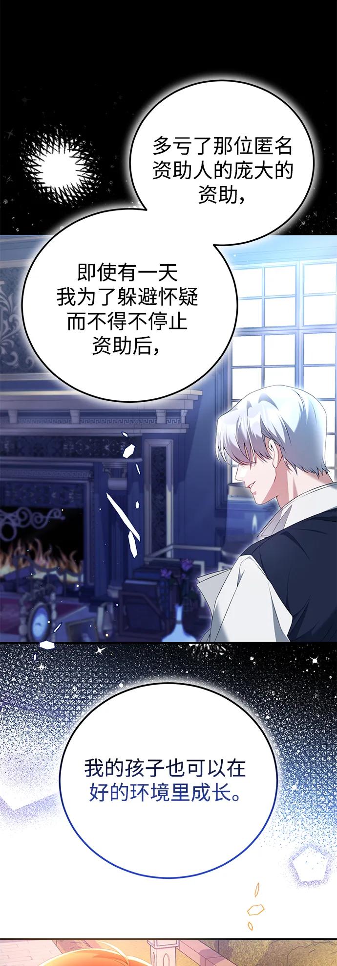 《我要和暴君丈夫离婚》第51话 第33页
