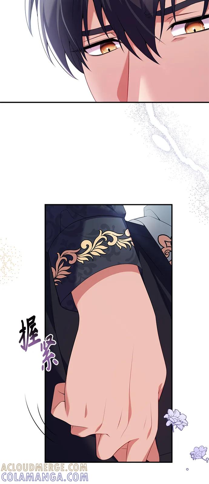 《我要和暴君丈夫离婚》第51话 第46页