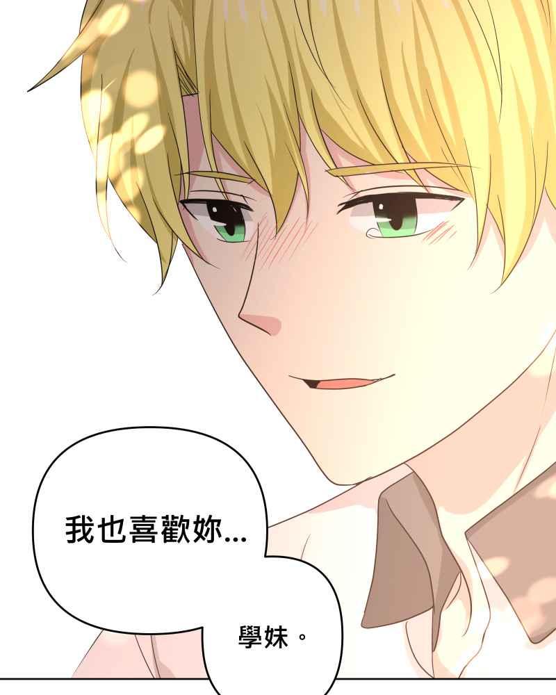 《血色的誓约》第二季 [第31话] 我喜欢你! 第60页