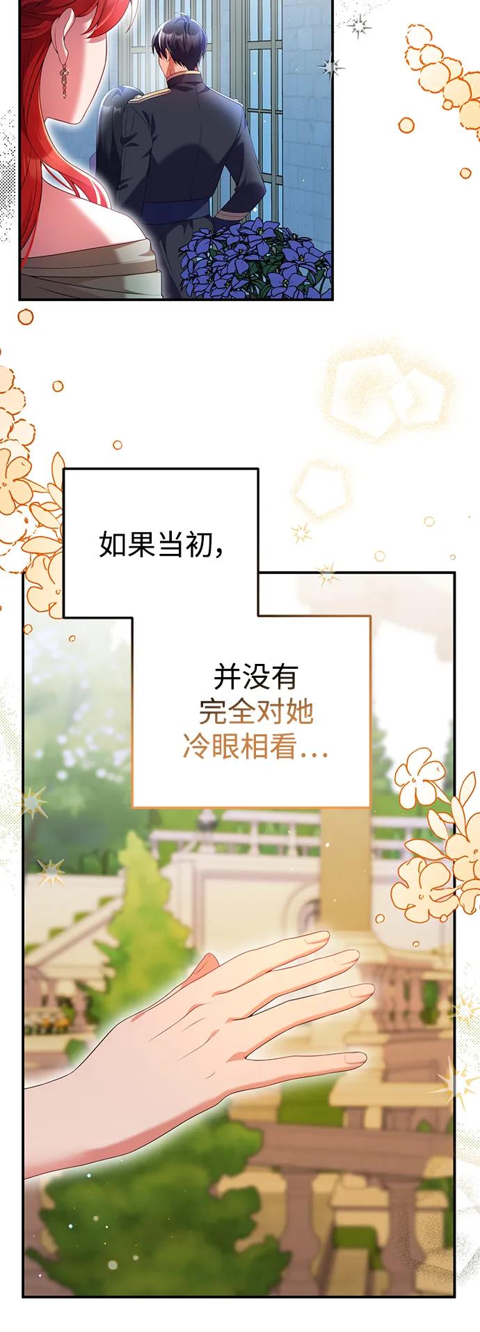 《我要和暴君丈夫离婚》第52话 第11页