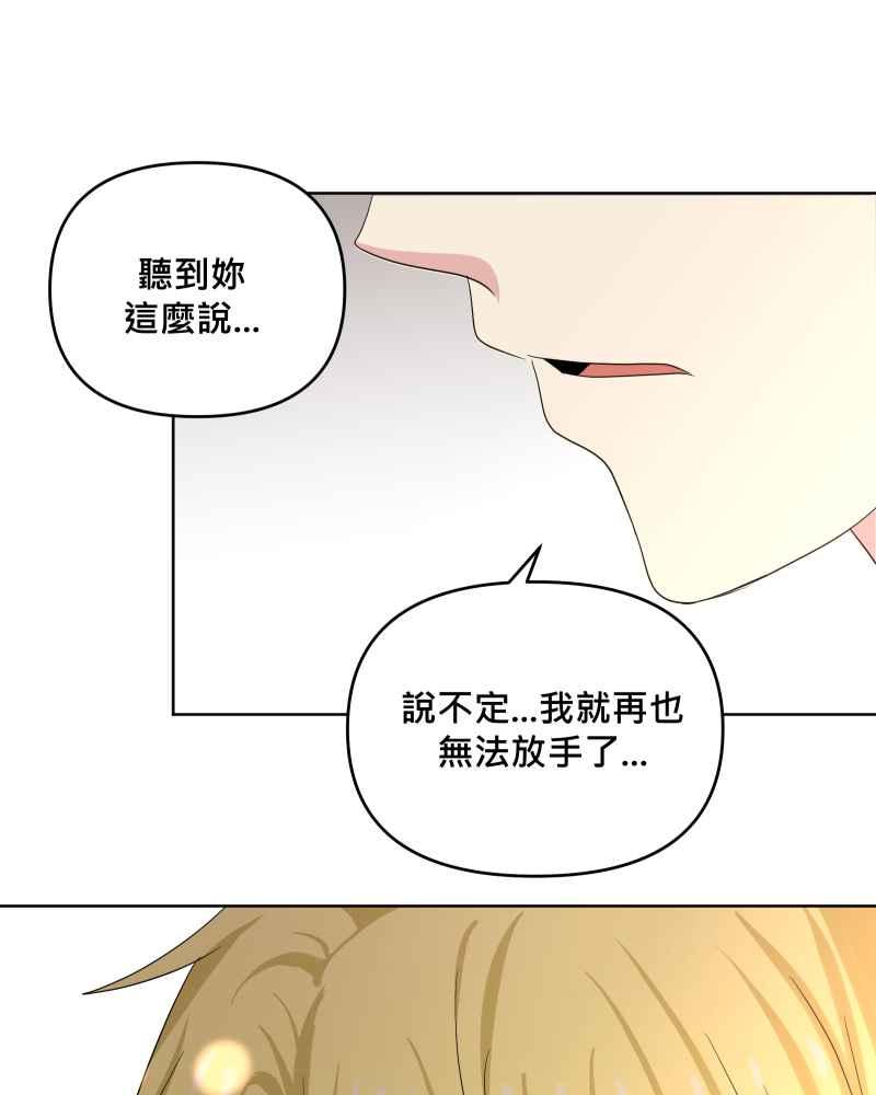 《血色的誓约》第二季 [第31话] 我喜欢你! 第59页