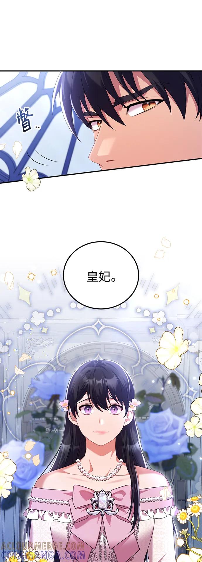 《我要和暴君丈夫离婚》第52话 第19页