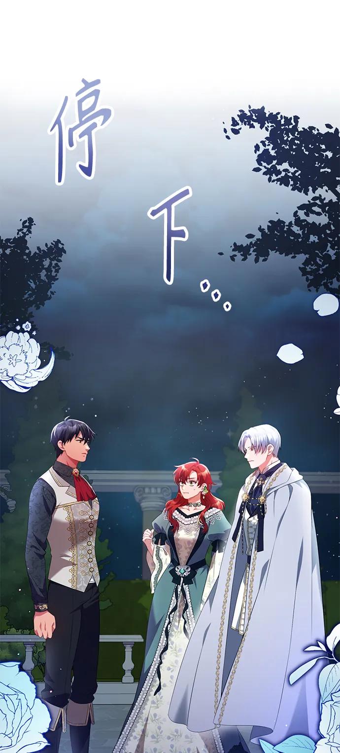 《我要和暴君丈夫离婚》第53话 第39页
