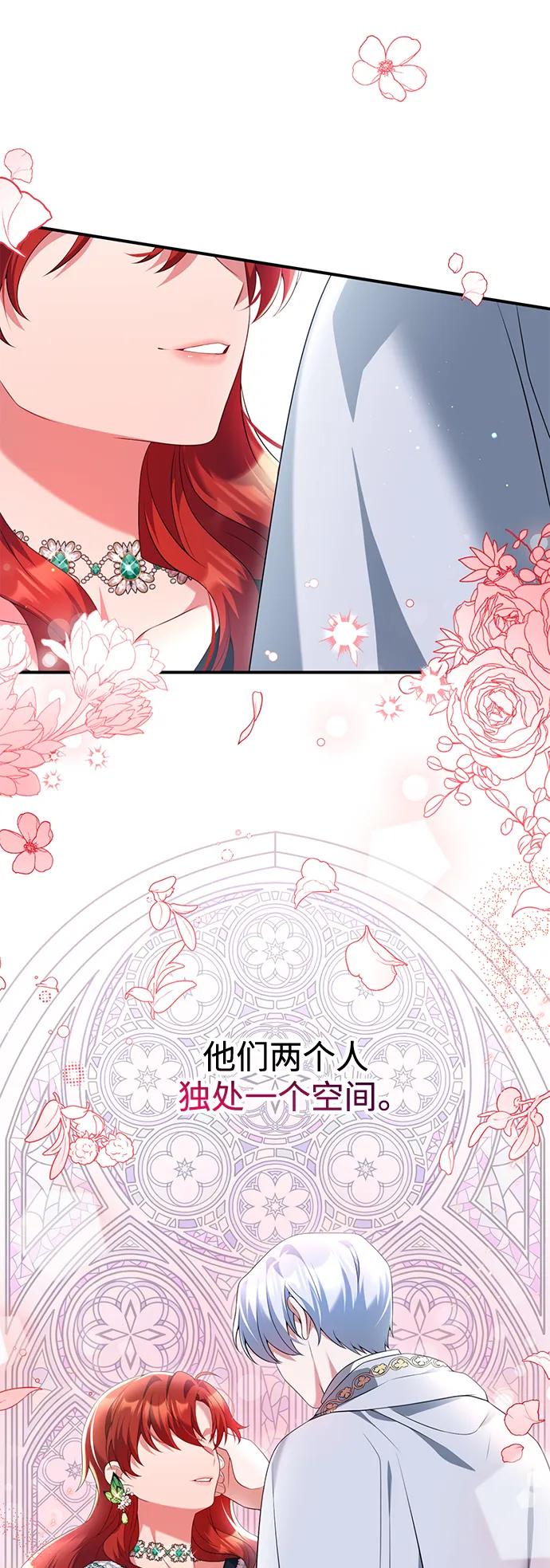 《我要和暴君丈夫离婚》第53话 第30页