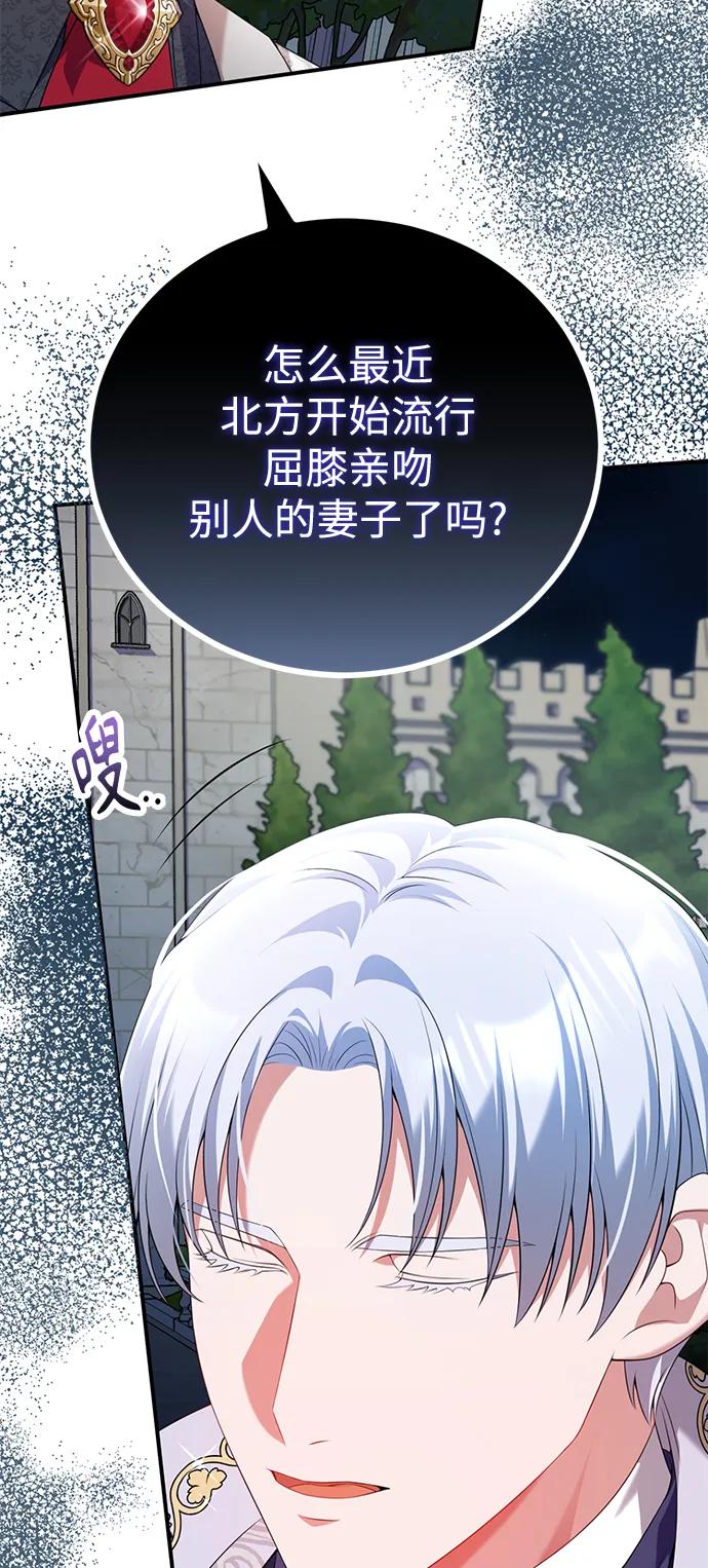 《我要和暴君丈夫离婚》第53话 第41页