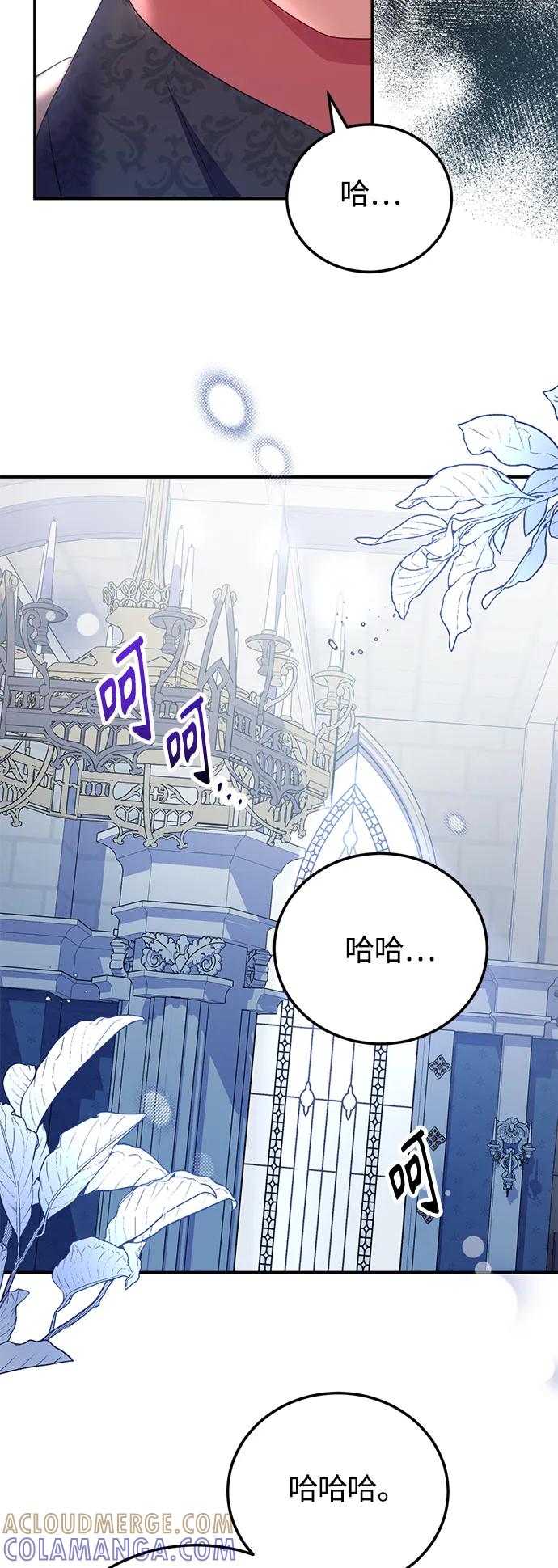 《我要和暴君丈夫离婚》第53话 第7页