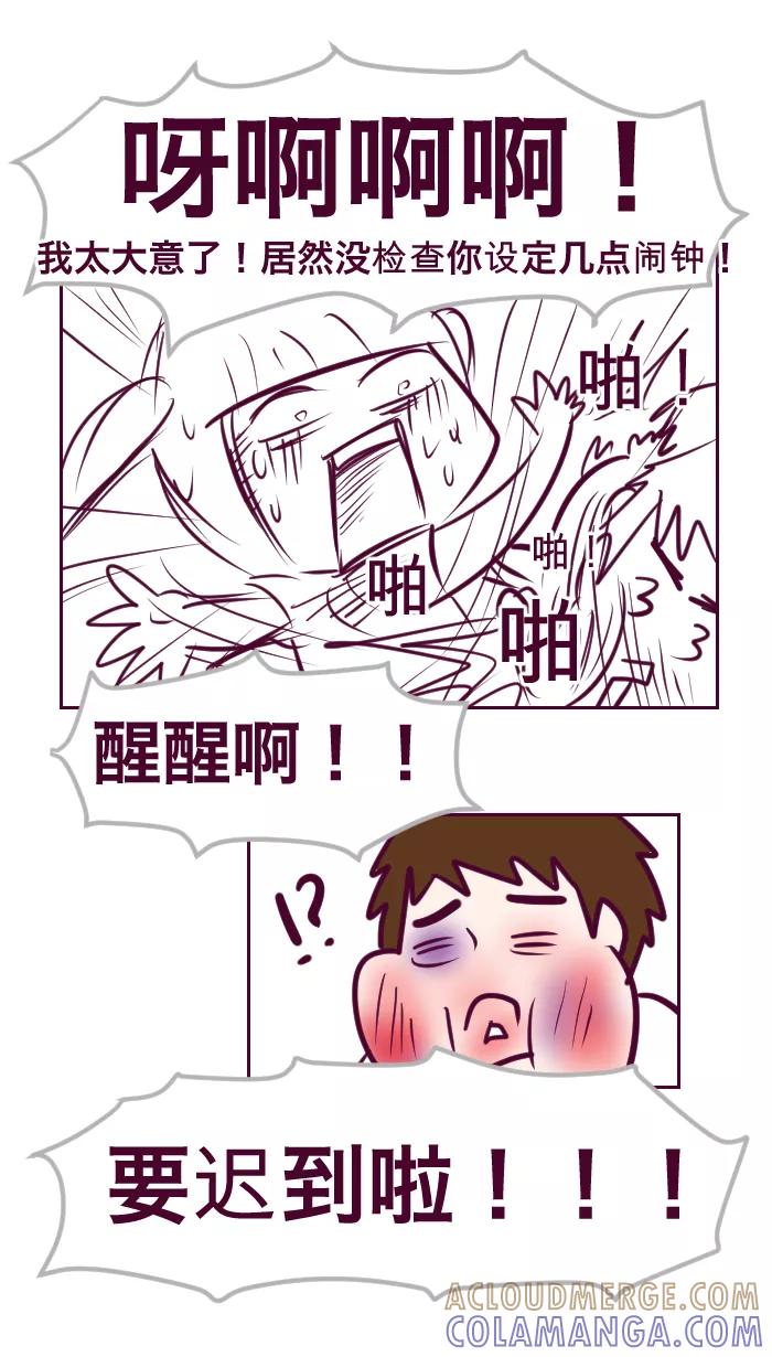 《我的抖M男友》[第54话] 一起出国去（2） 第5页