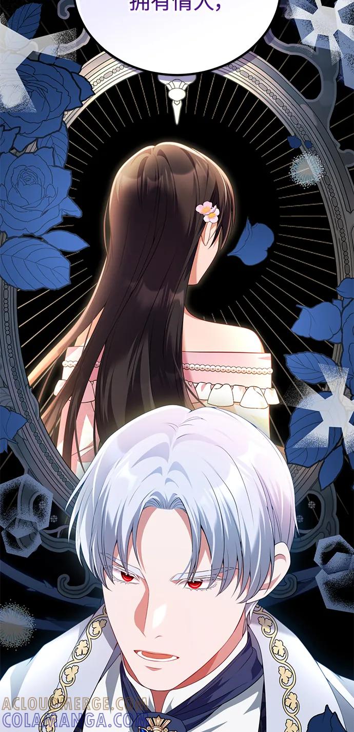 《我要和暴君丈夫离婚》第54话 第4页