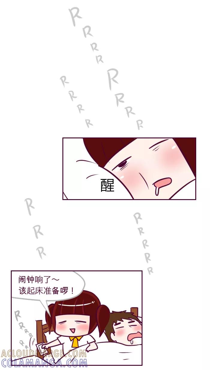 《我的抖M男友》[第54话] 一起出国去（2） 第3页