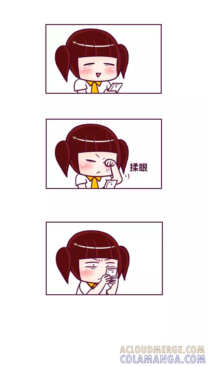 《我的抖M男友》[第54话] 一起出国去（2） 第4页