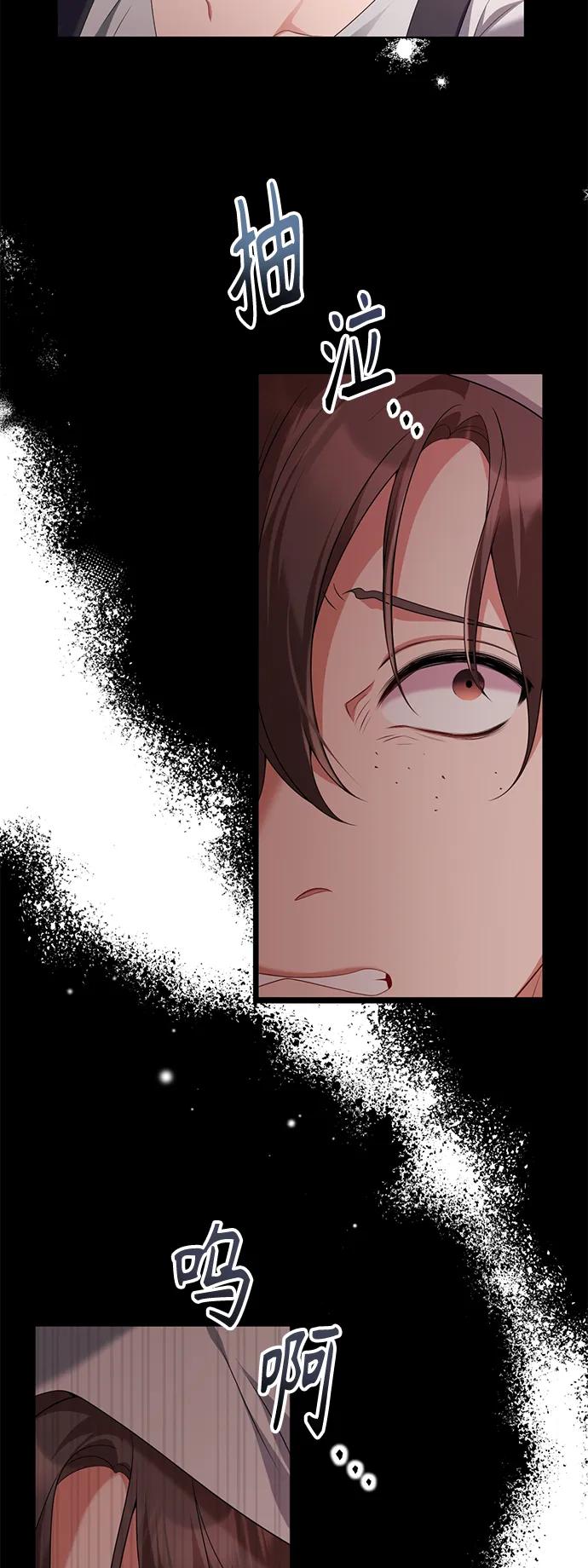 《我要和暴君丈夫离婚》第54话 第35页
