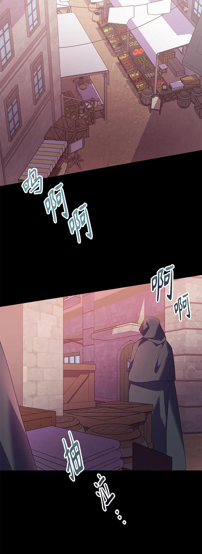 《我要和暴君丈夫离婚》第54话 第27页