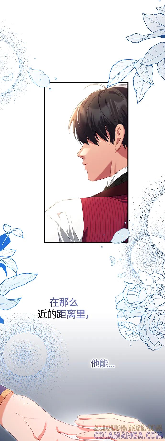 《我要和暴君丈夫离婚》第55话 第34页