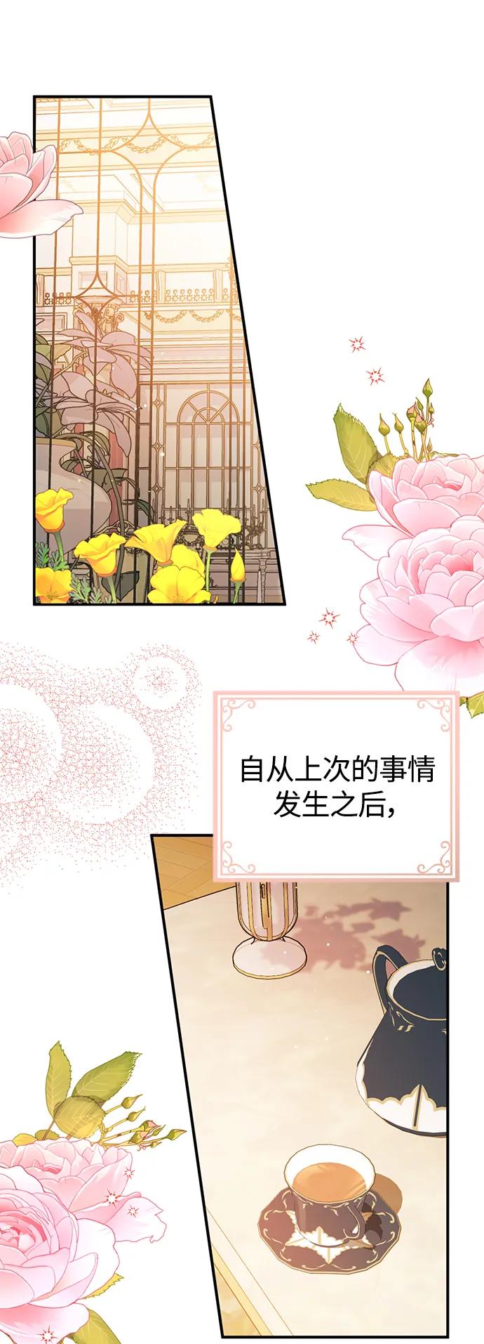 《我要和暴君丈夫离婚》第55话 第6页