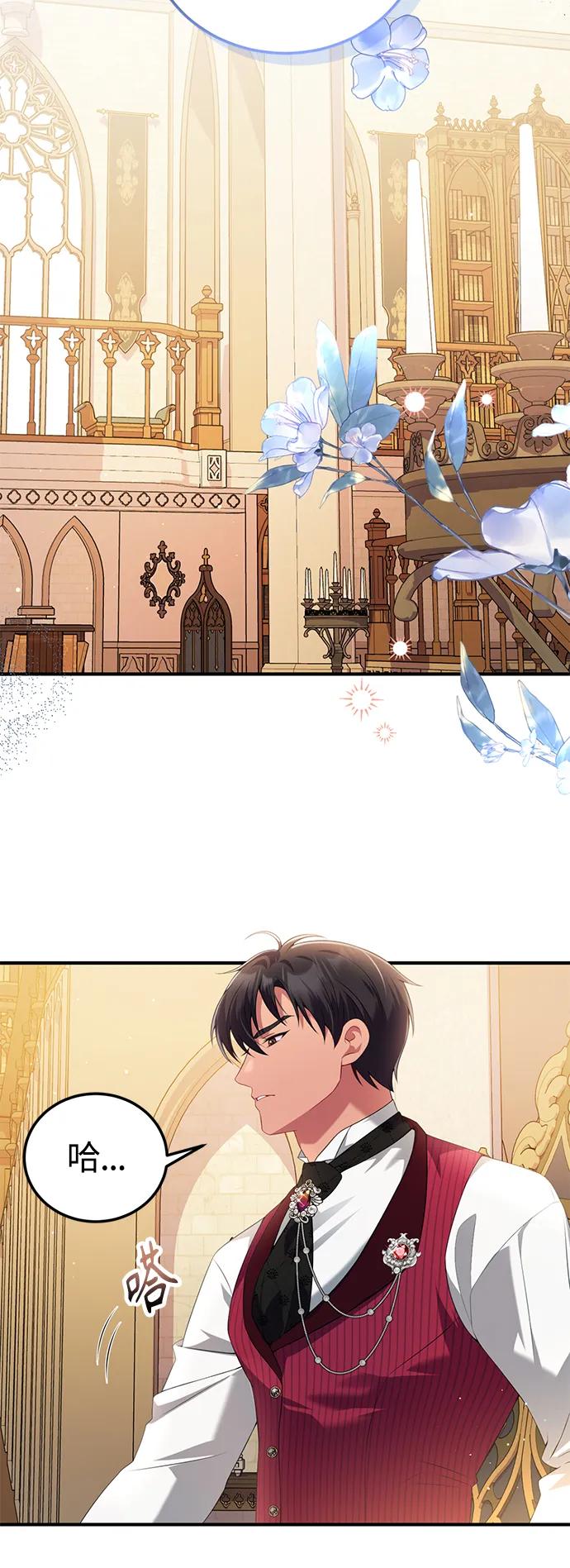 《我要和暴君丈夫离婚》第55话 第29页