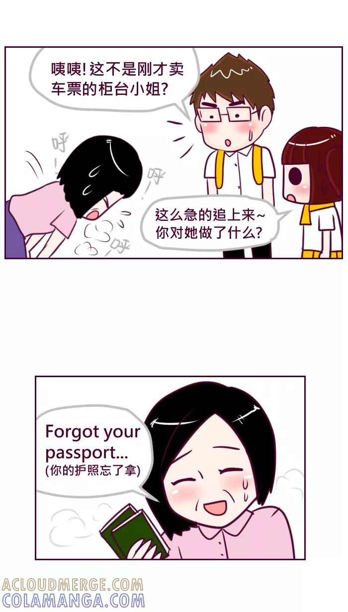 《我的抖M男友》[第57话] 可靠 第8页