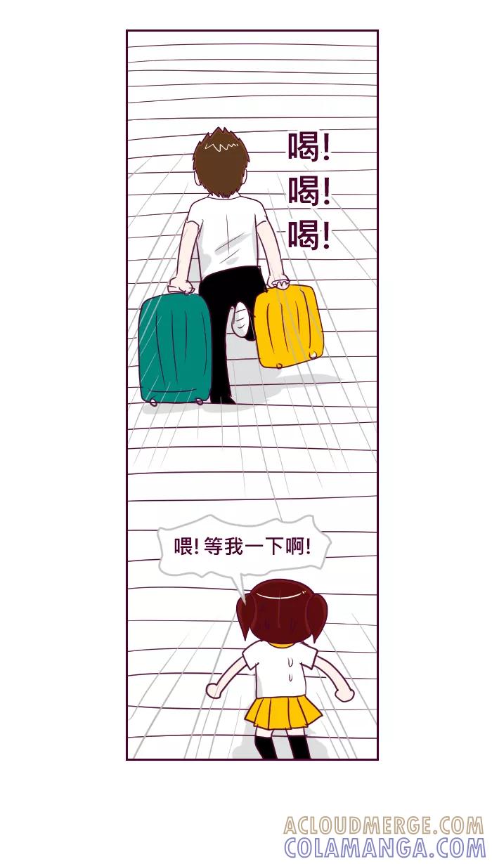 《我的抖M男友》[第58话] 扛行李 第5页