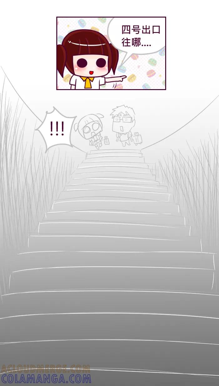 《我的抖M男友》[第58话] 扛行李 第2页