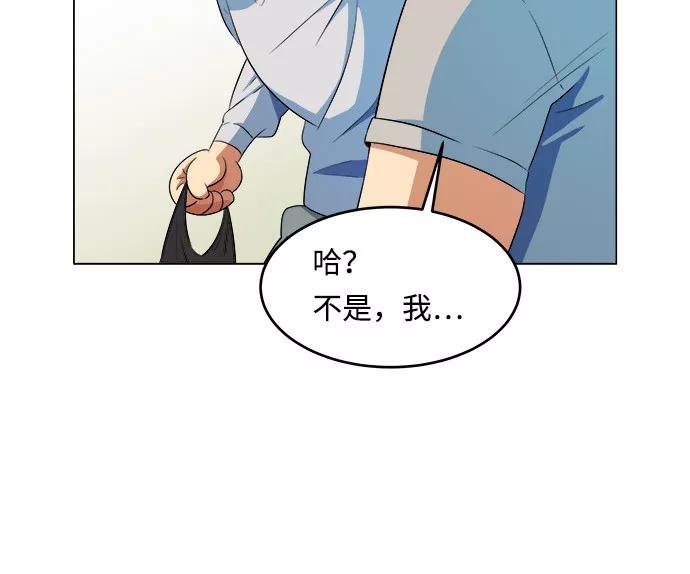 《我身体里的那家伙》第5话 第18页