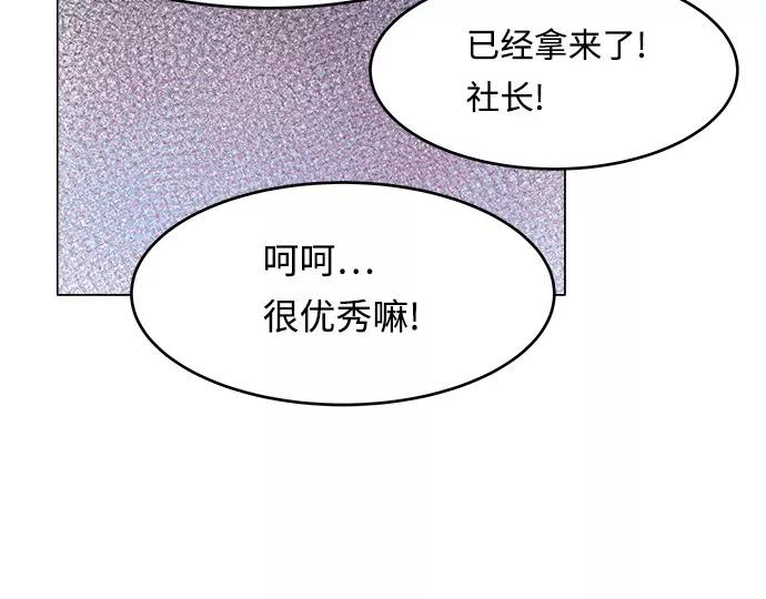 《我身体里的那家伙》第5话 第36页