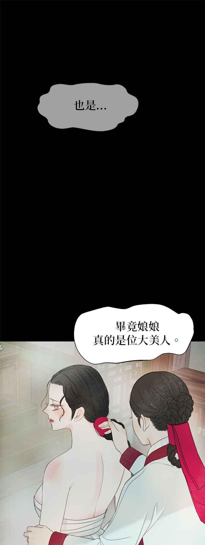 与王夜行 第62话 第26页