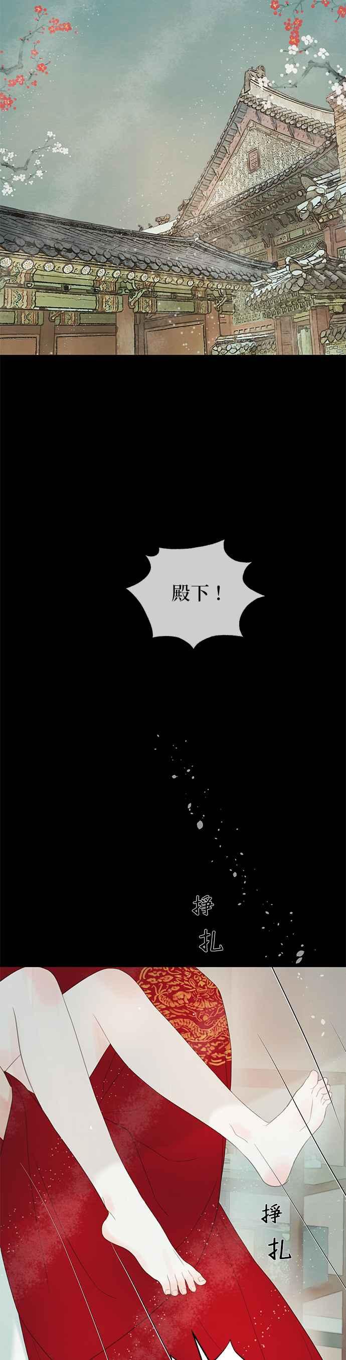 与王夜行 第62话 第35页