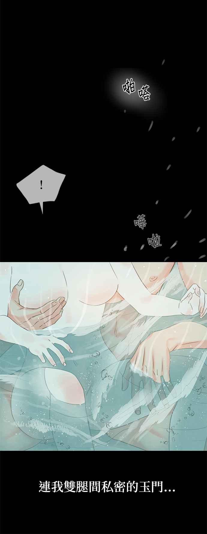 与王夜行 第62话 第42页
