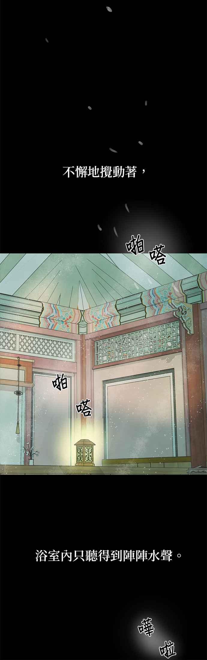 与王夜行 第62话 第45页