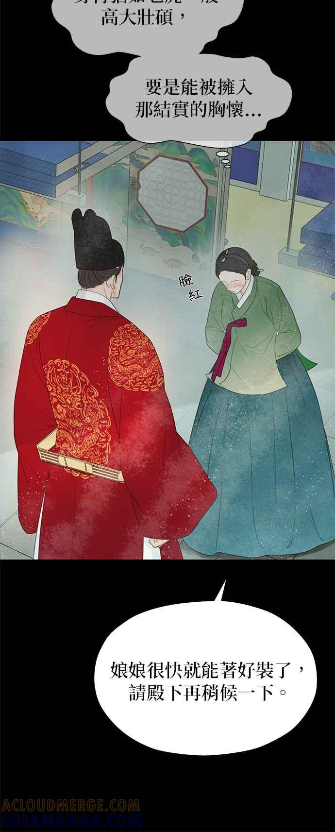 与王夜行 第62话 第31页