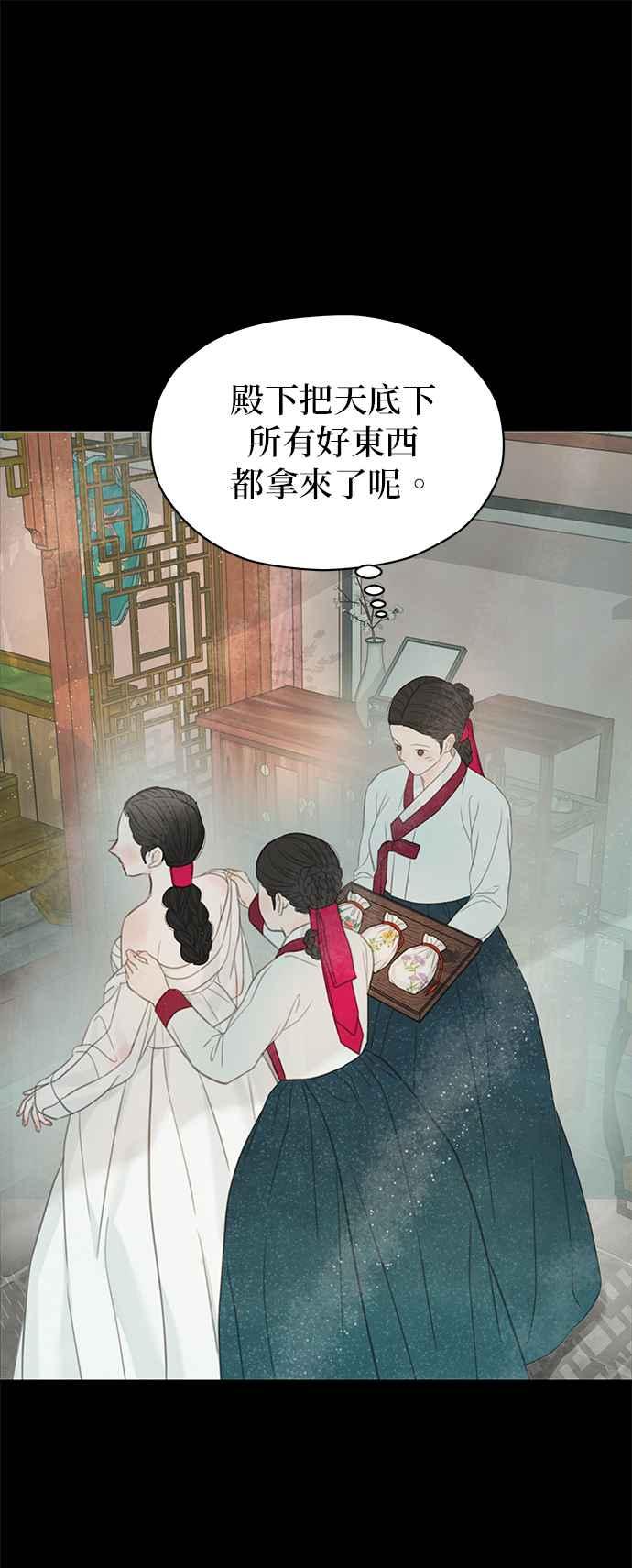 与王夜行 第62话 第23页