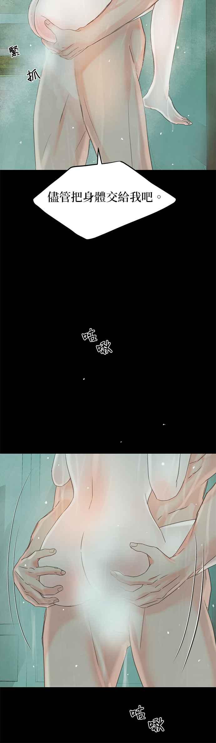 与王夜行 第62话 第60页