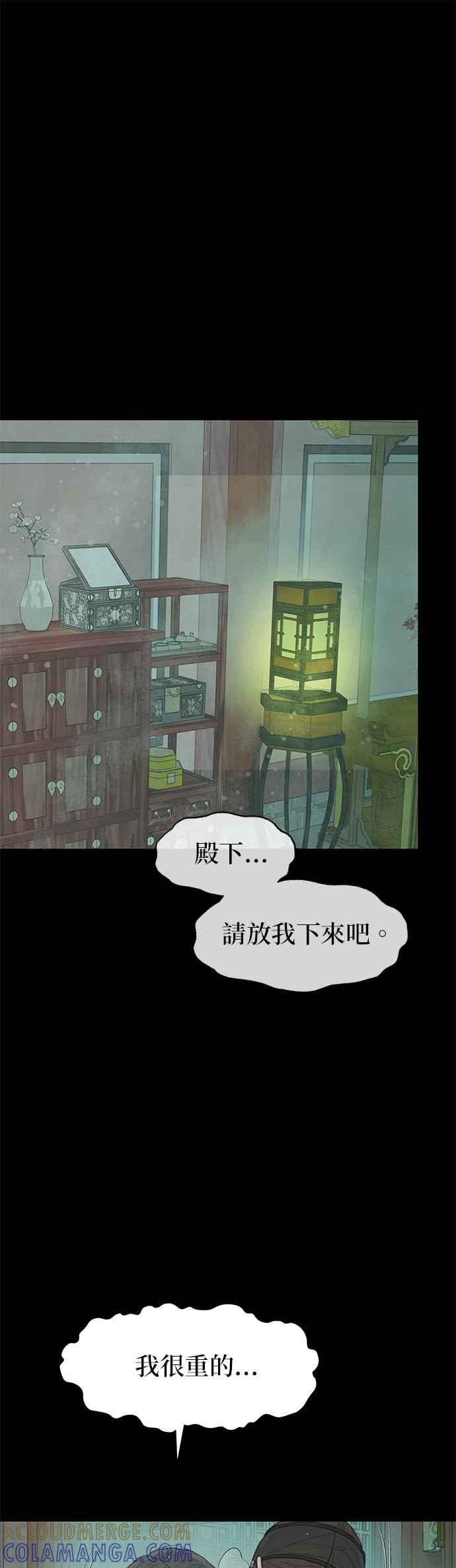 与王夜行 第62话 第58页