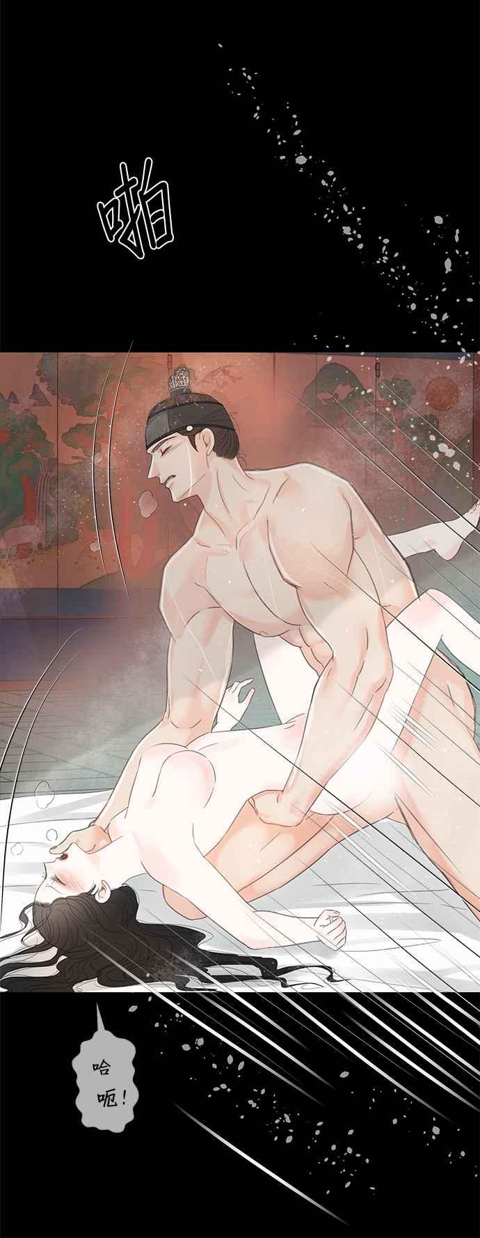 与王夜行 第62话 第69页