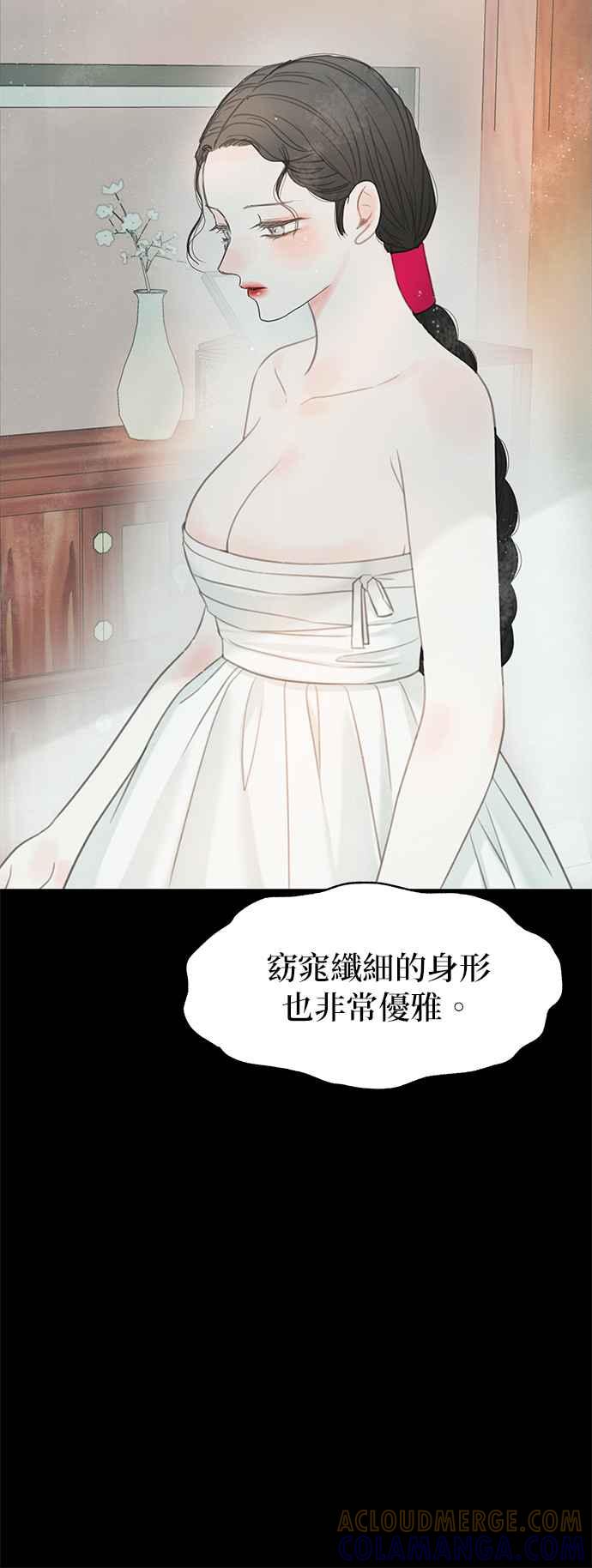 与王夜行 第62话 第28页