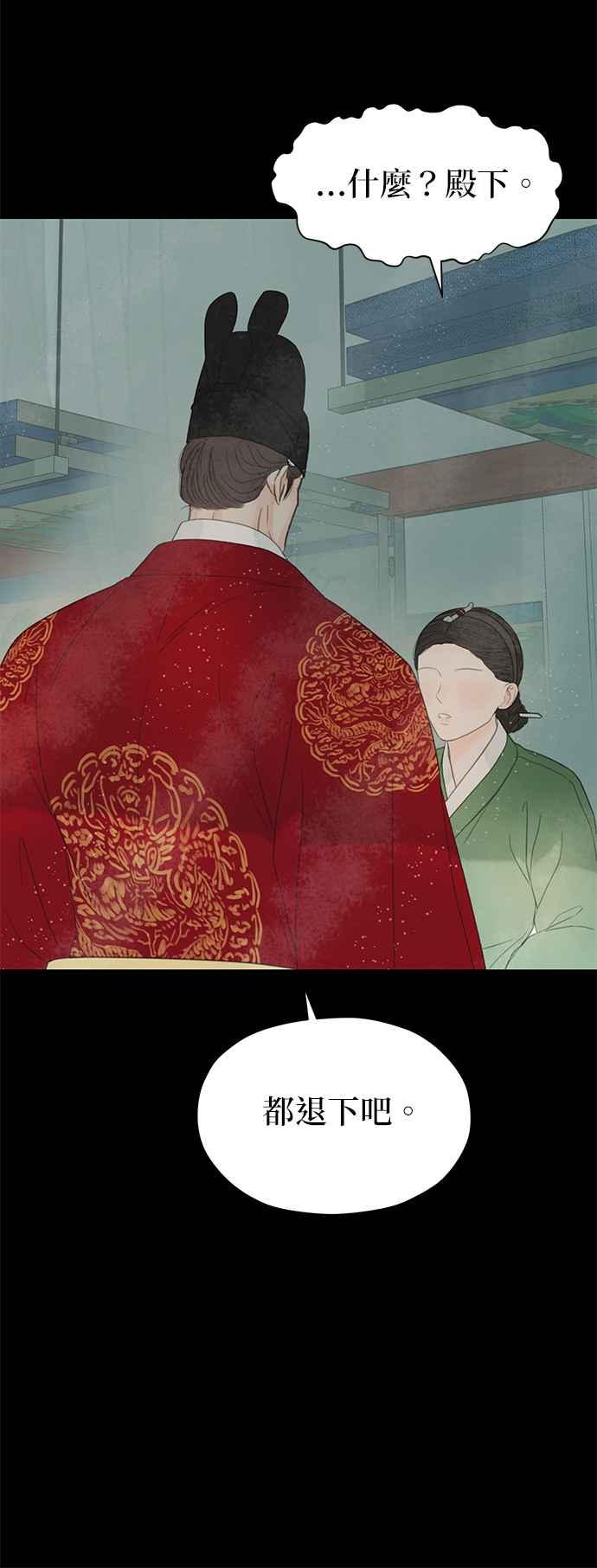 与王夜行 第62话 第33页