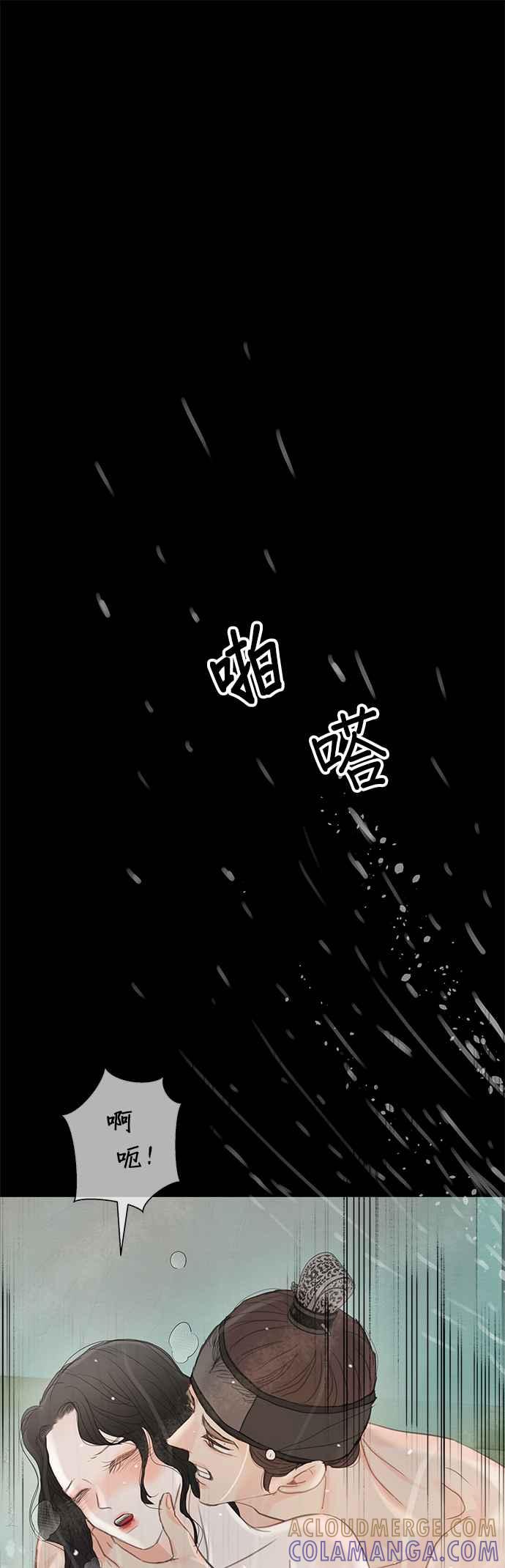 与王夜行 第62话 第52页