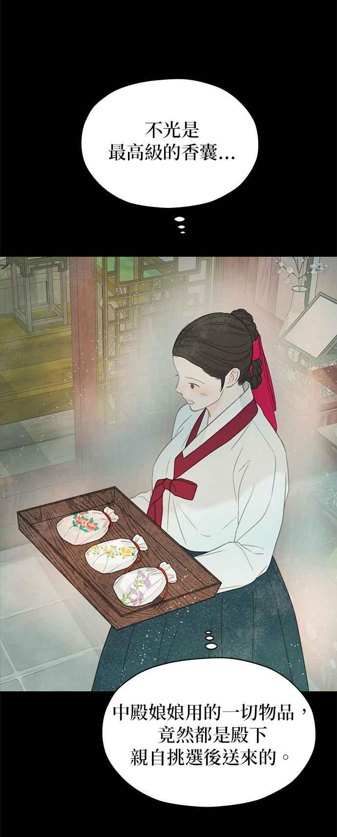 与王夜行 第62话 第24页