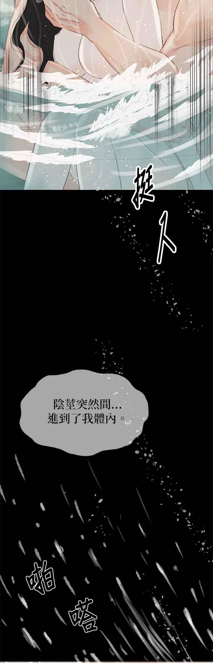 与王夜行 第62话 第53页