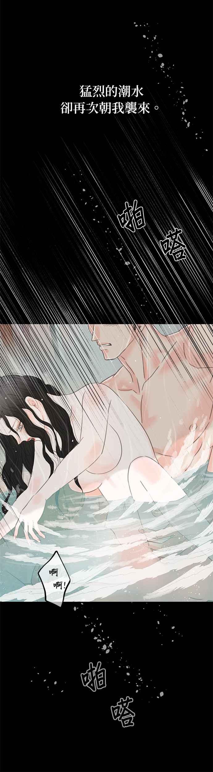 与王夜行 第62话 第57页