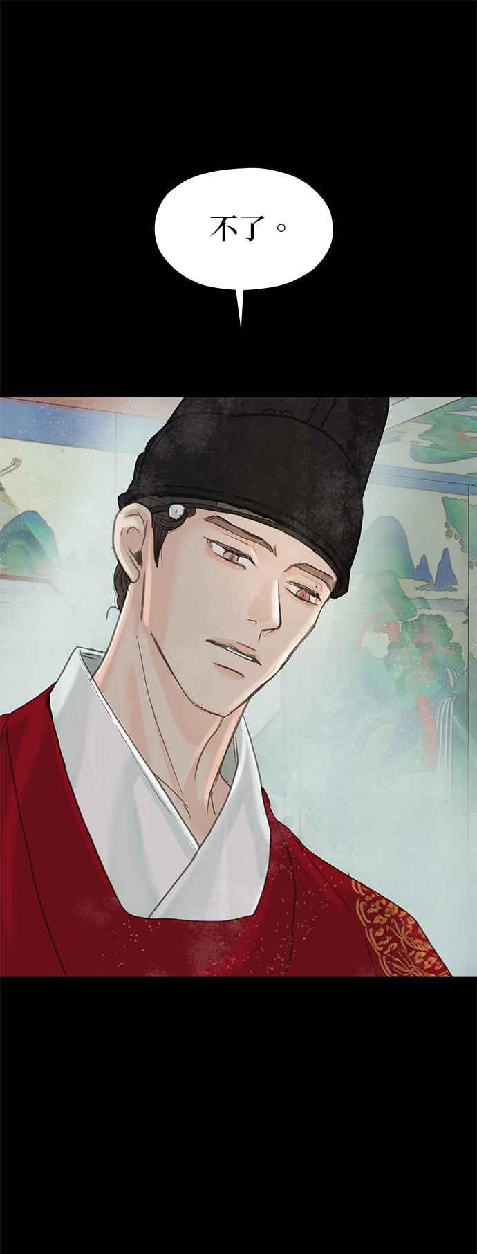 与王夜行 第62话 第32页