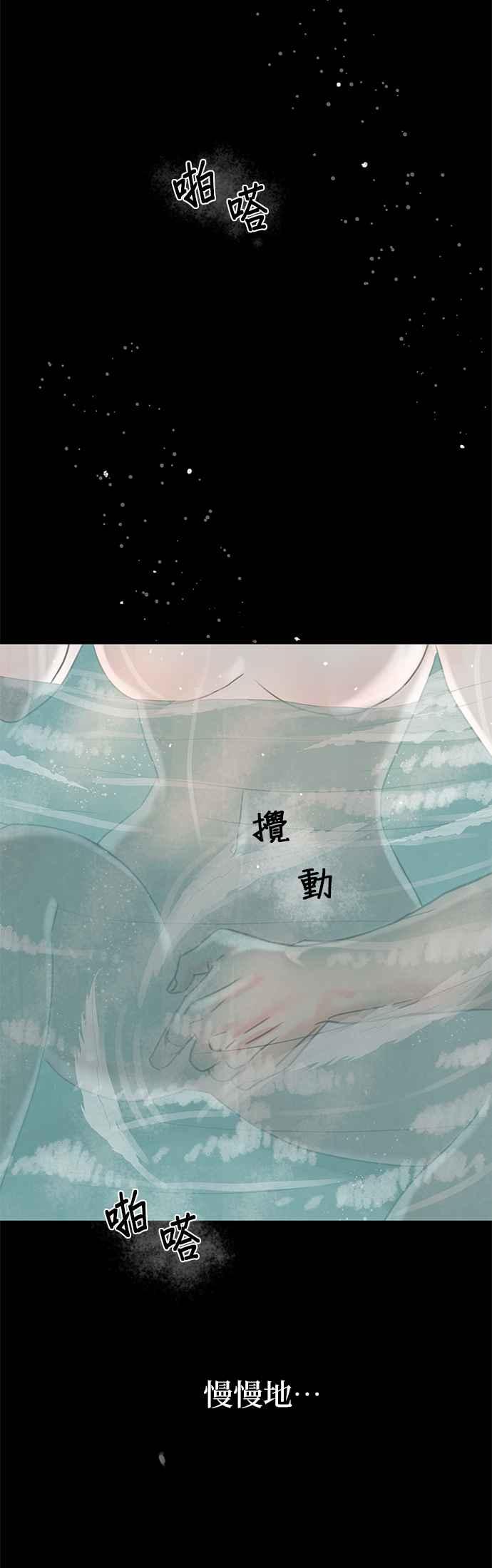与王夜行 第62话 第44页