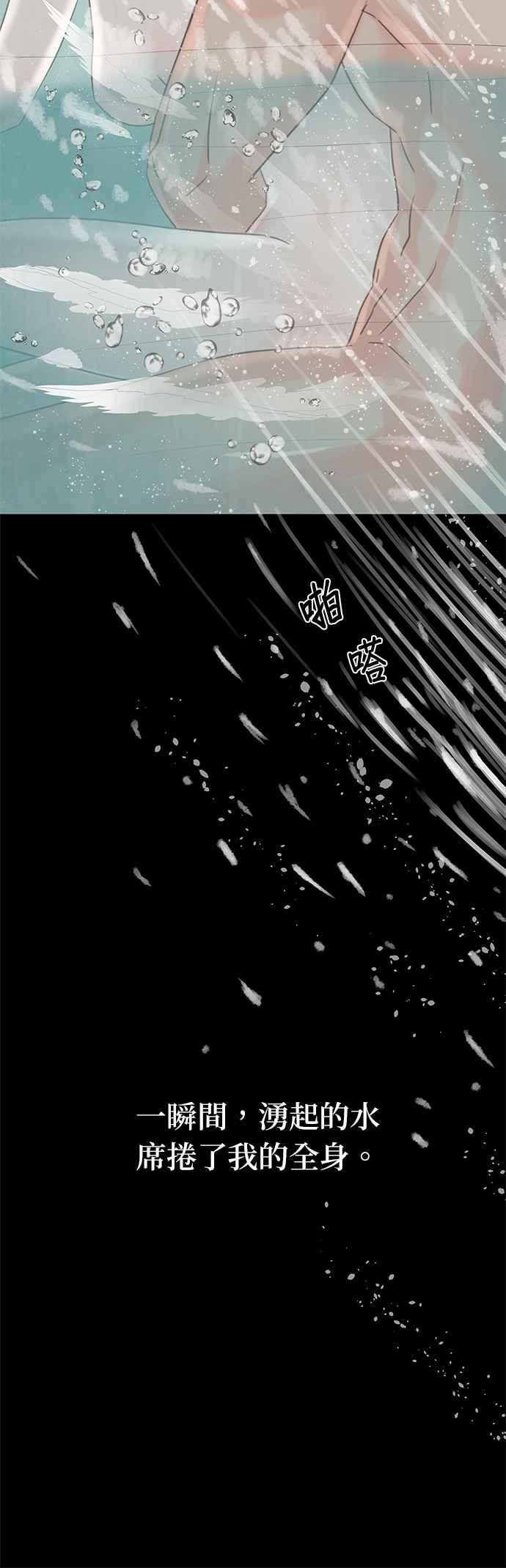与王夜行 第62话 第54页