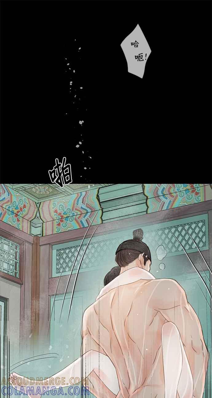 与王夜行 第62话 第61页