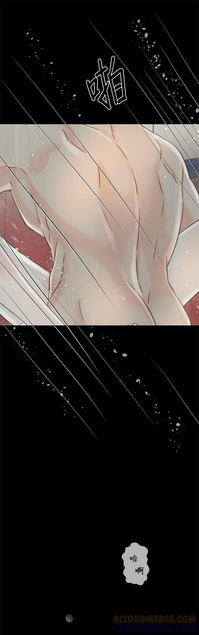 与王夜行 第62话 第73页