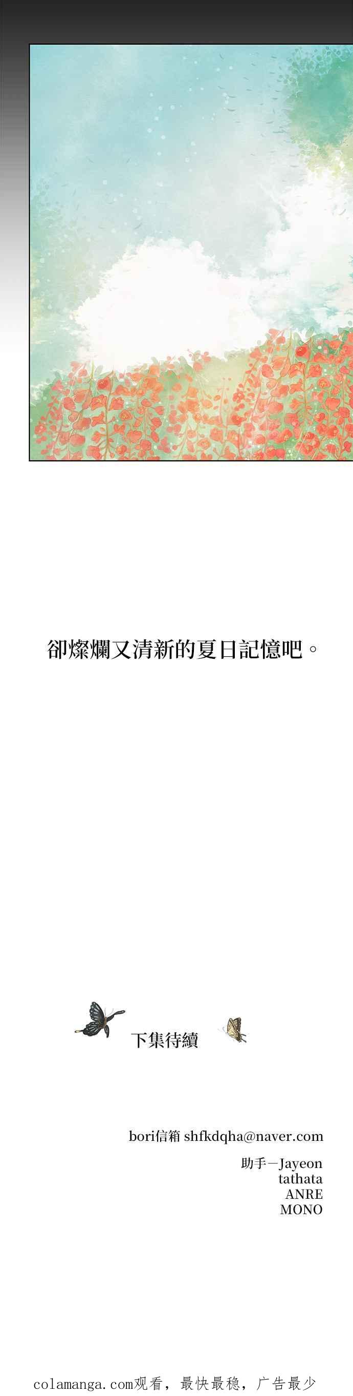 与王夜行 第62话 第81页