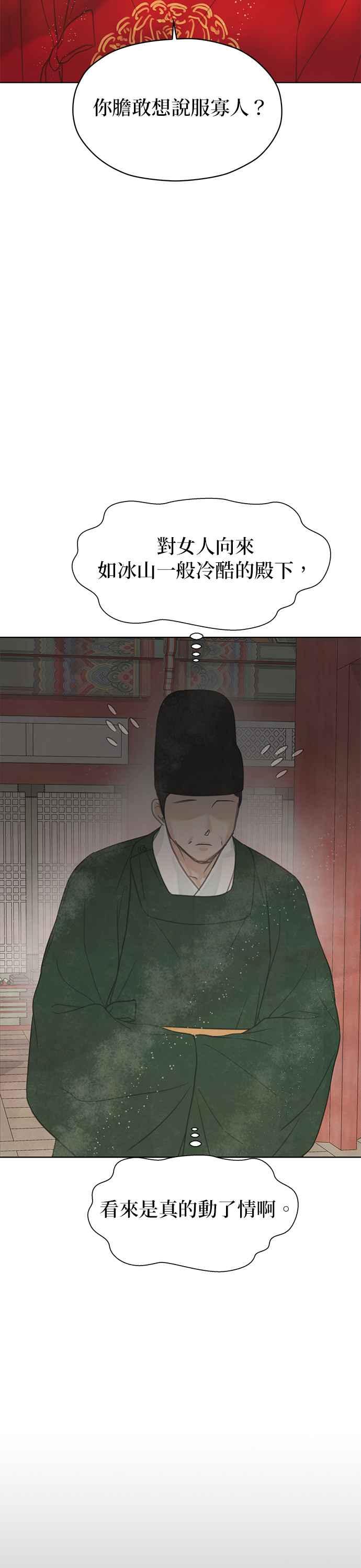 与王夜行 第62话 第21页