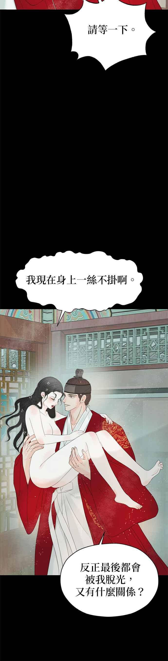 与王夜行 第62话 第36页
